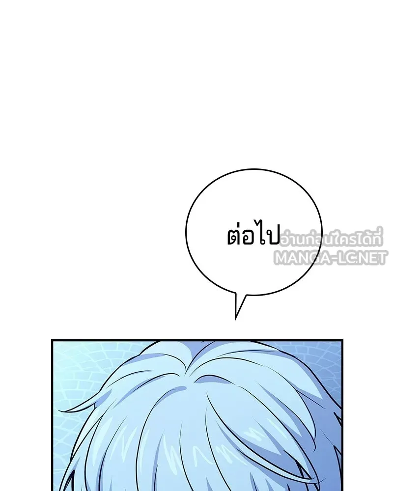 เจ้าชายแผนโบราณ ตอนที่ 39 รูปที่ 3