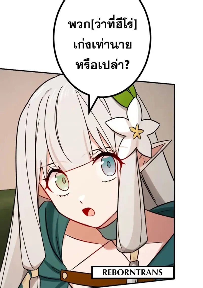 The Strongest Assassin Gets Transferred To Another World With His Whole Class ตอนที่ ตอนที่ 46 รูปที่ 100