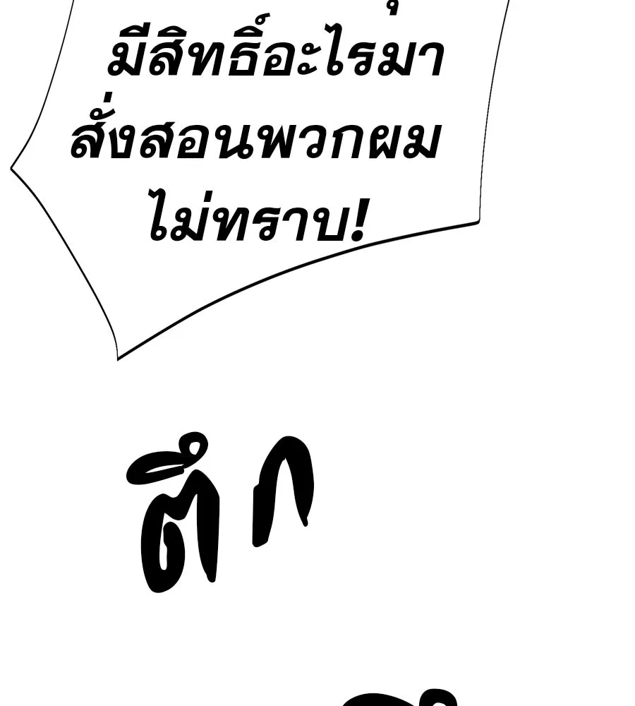 คอลเซ็นเตอร์เปลี่ยนชีวิต ตอนที่ 54 ใครคือราชา รูปที่ 89