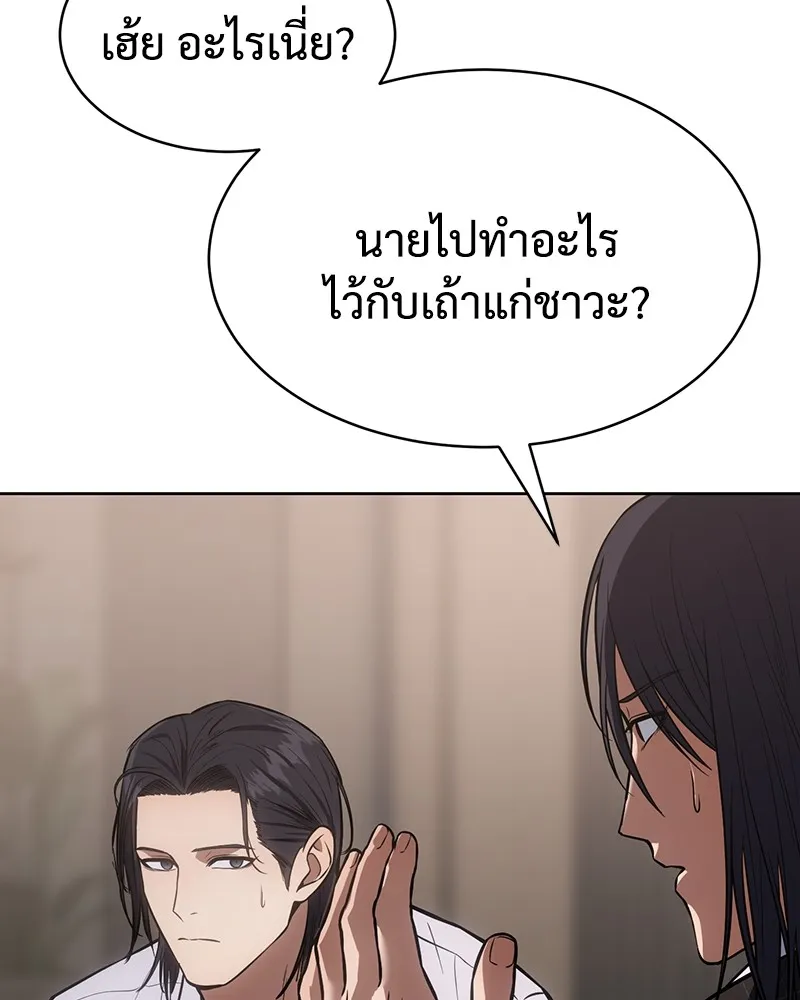 แบคXX ตอนที่ 46 รูปที่ 125