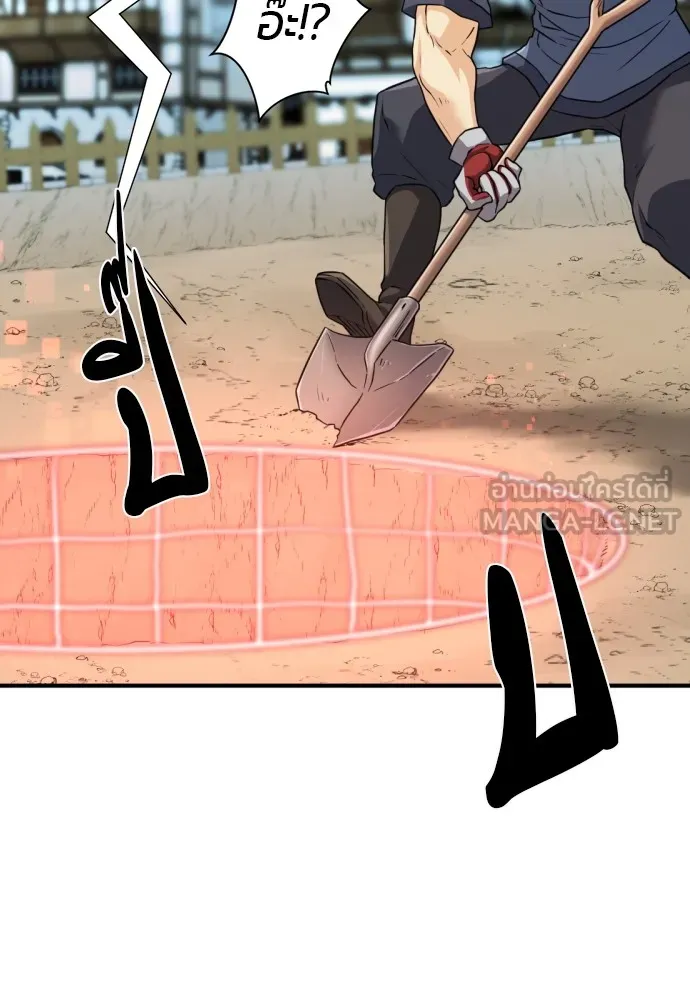 ยอดสถาปนิกผู้พิทักษ์อาณาจักร ตอนที่ 76 รูปที่ 21