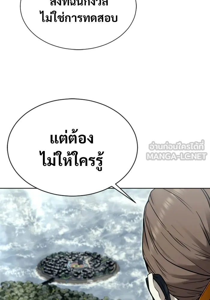 อูเร็ค มาซิโน่ ตอนที่ 50 แพ็ครยอน รูปที่ 147
