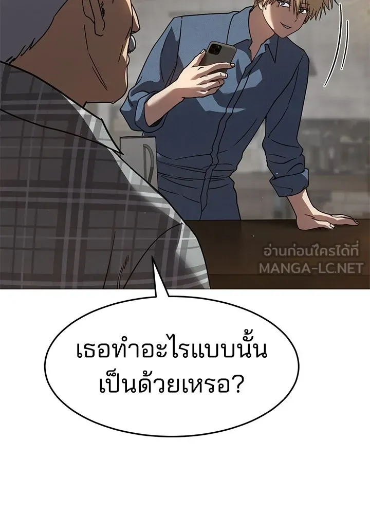 กฎเหล็กบ้านสายลับ ตอนที่ 30 รูปที่ 126