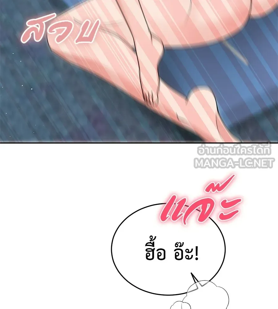 ผงาดรักนักกีฬาข้างบ้าน ตอนที่ 8 รูปที่ 12