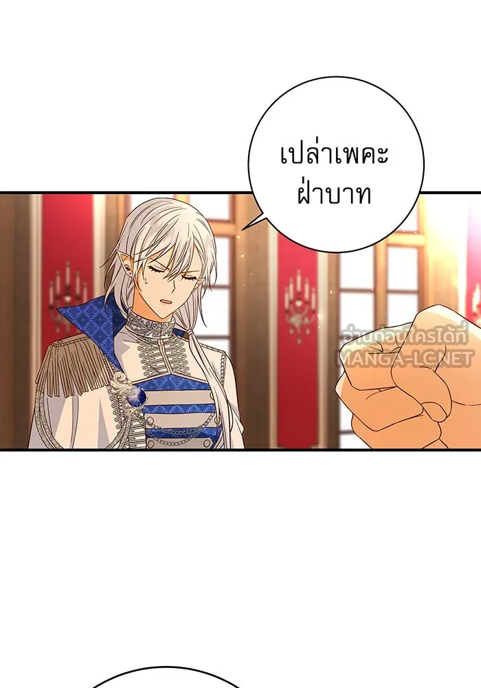 นางร้ายที่ไหนจะมีคุณธรรม ตอนที่ 26 รูปที่ 18