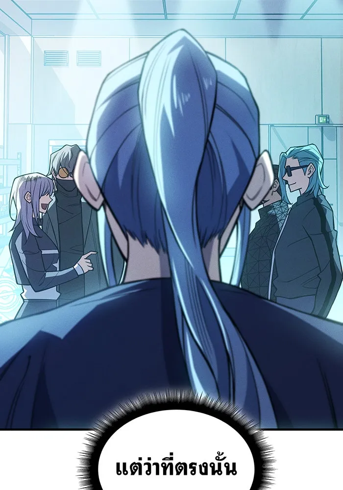 เกิดใหม่พร้อมพลังแห่งราชัน ตอนที่ 81 รูปที่ 85