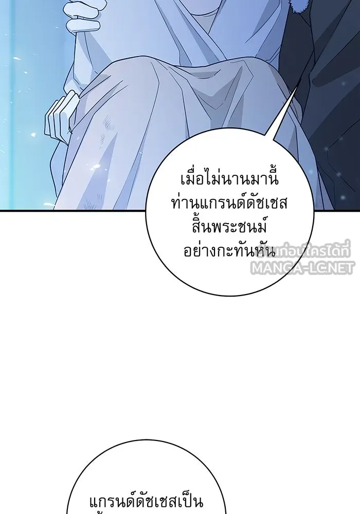 นางร้ายที่ไหนจะมีคุณธรรม ตอนที่ 4 รูปที่ 18