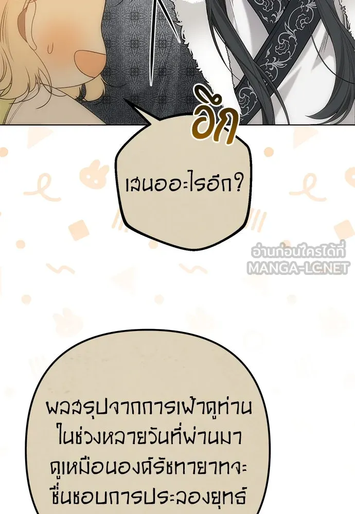 ยัยจิ๋วสมองแจ๋ว ตอนที่ 31 รูปที่ 30