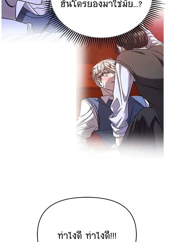วายร้ายก็อยากมีรัก ตอนที่ 27 รูปที่ 109