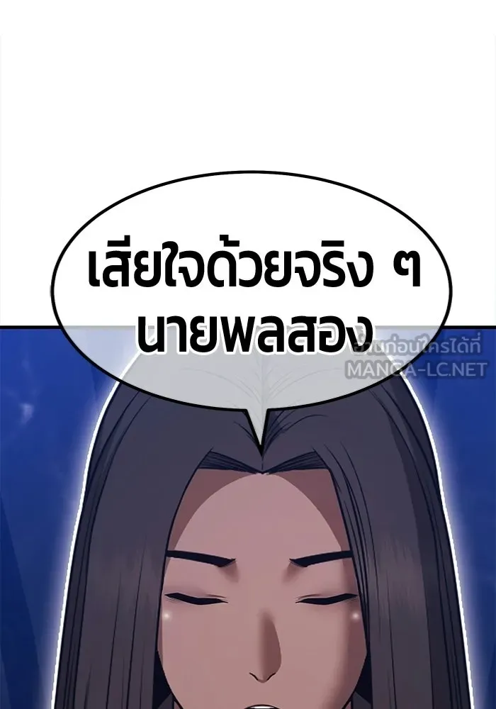 +99 ท่อนไม้พร้อมบวก ตอนที่ 115 เทพแห่งการทำลาย (1) รูปที่ 360