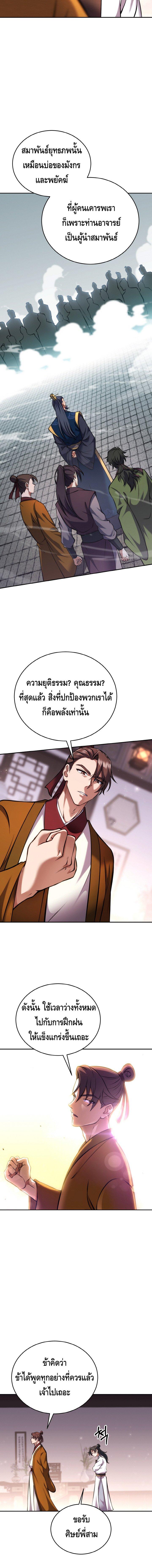 Manga-lc-com อ่านมังงะ อ่านการ์ตูน ออนไลน์ ฟรี The Youngest Disciple of the Murim Alliance Leader ตอนที่ 1 2 3 4 5 6 7 8 9 10 11 12 13 14 ฟรี ไม่มีโฆษณา Manga-lc - อ่าน มังงะ อ่าน การ์ตูน ออนไลน์ อ่านมังงะ ฟรี