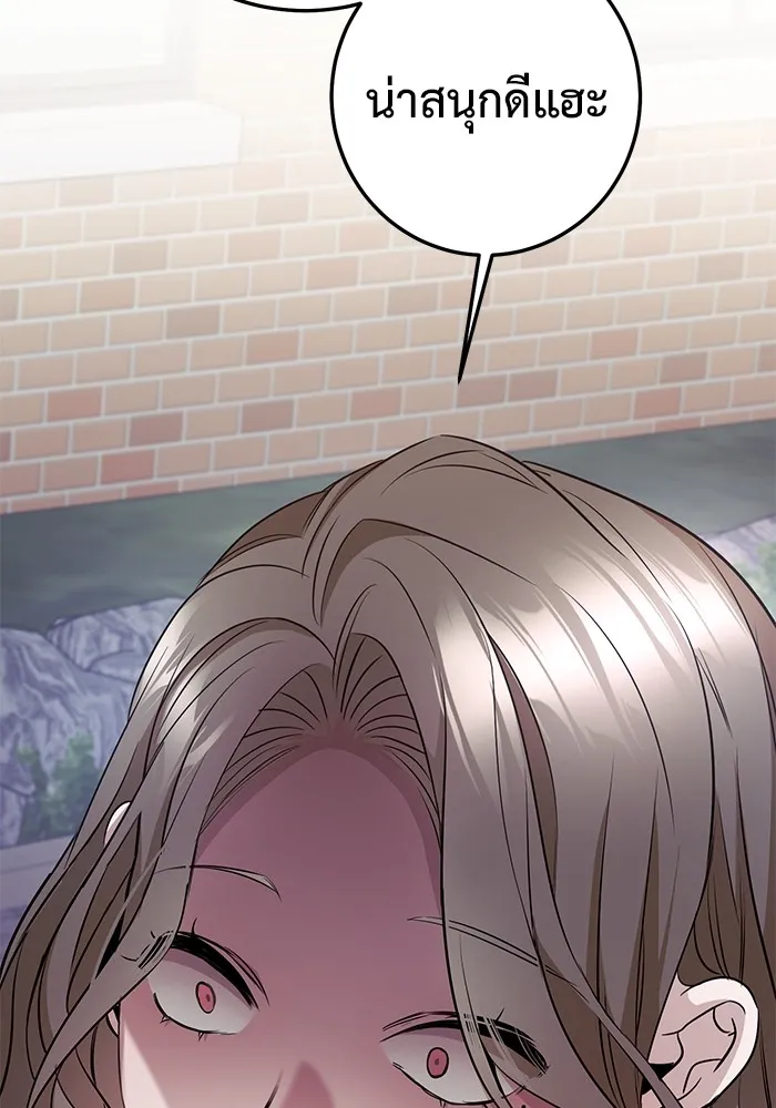 ราชินีนักบู๊ ตอนที่ 6 รูปที่ 175