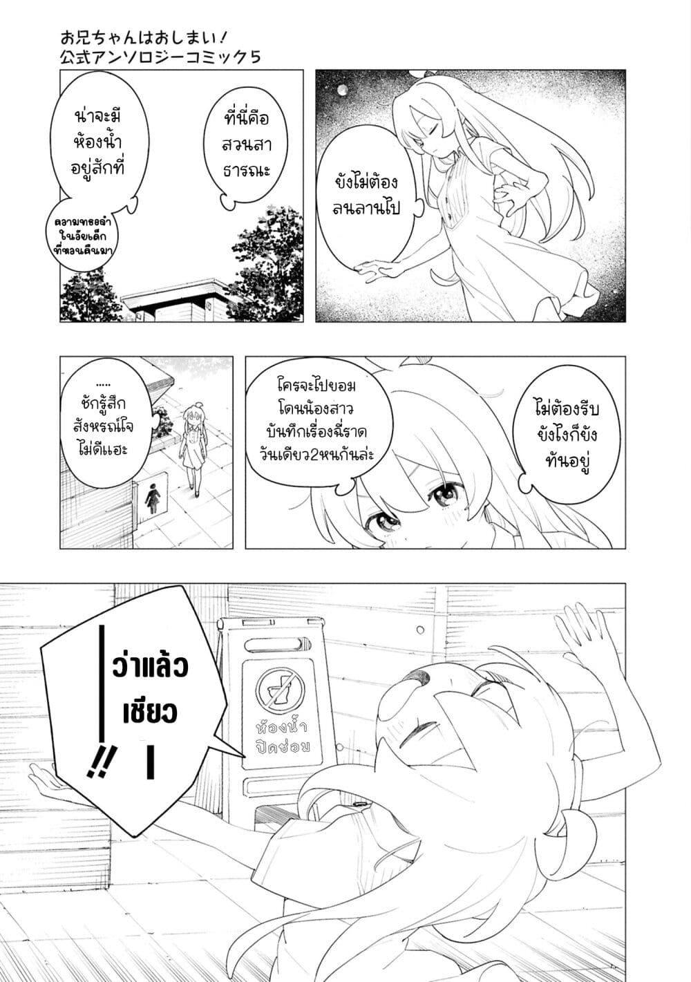 Manga-lc-com อ่านมังงะ อ่านการ์ตูน ออนไลน์ ฟรี Onii-chan wa Oshimai! Koushiki Anthology Comic ตอนที่ 1 2 3 4 5 6 7 8 9 10 11 12 13 14 ฟรี ไม่มีโฆษณา Manga-lc - อ่าน มังงะ อ่าน การ์ตูน ออนไลน์ อ่านมังงะ ฟรี