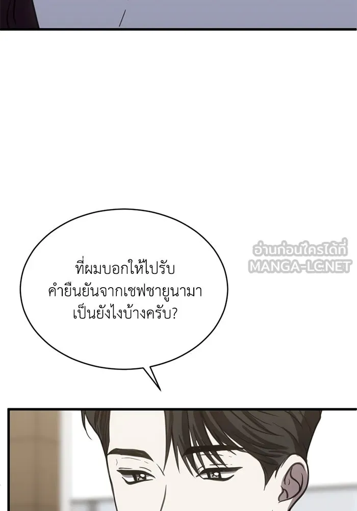ชีวิตรักฉบับเดจาวู ตอนที่ 39 รูปที่ 69