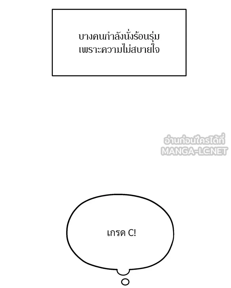 Pyramid Game เกมพีระมิด ตอนที่ 41 รูปที่ 72