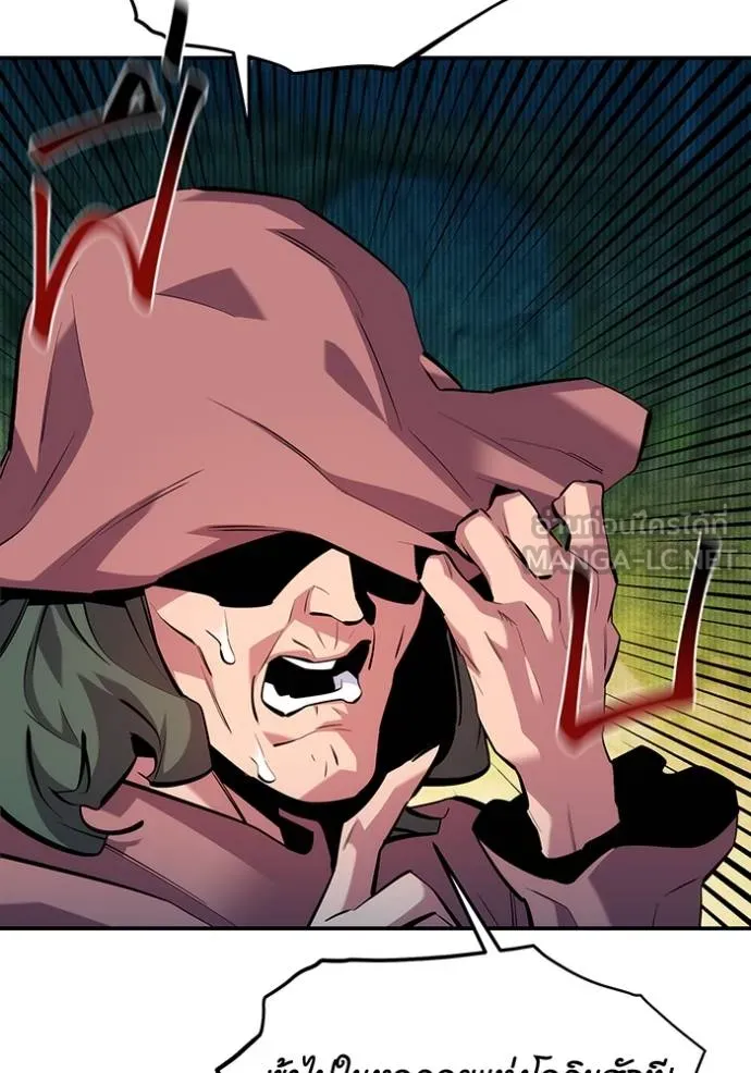 แยกร่างล่าอัตโนมัติ ตอนที่ 132 รูปที่ 32