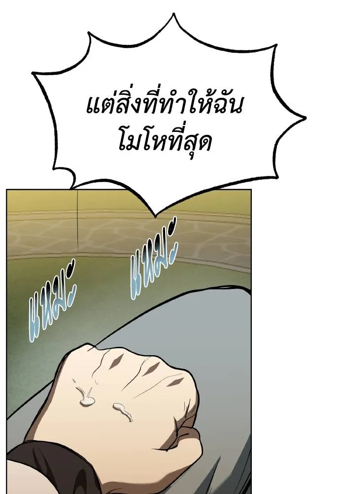 ราชาแห่งอ็อกทากอน ตอนที่ 81 รูปที่ 20