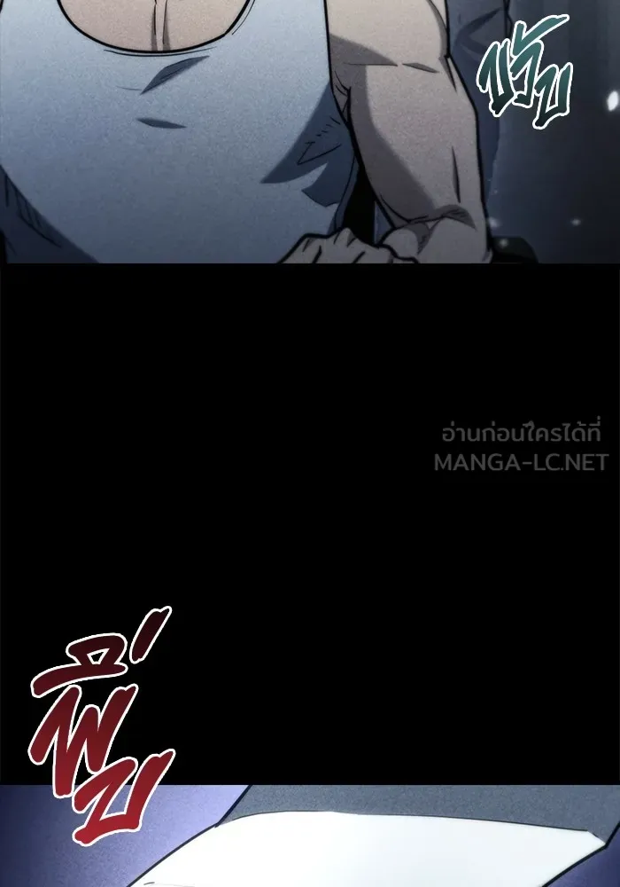 โกดังลับหลังโลกแตก ตอนที่ 8 รูปที่ 141