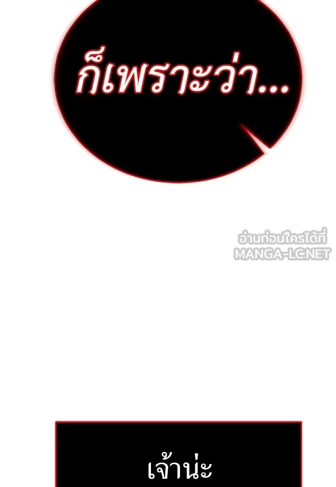 ยมราชลงทัณฑ์ ตอนที่ 97 รูปที่ 196