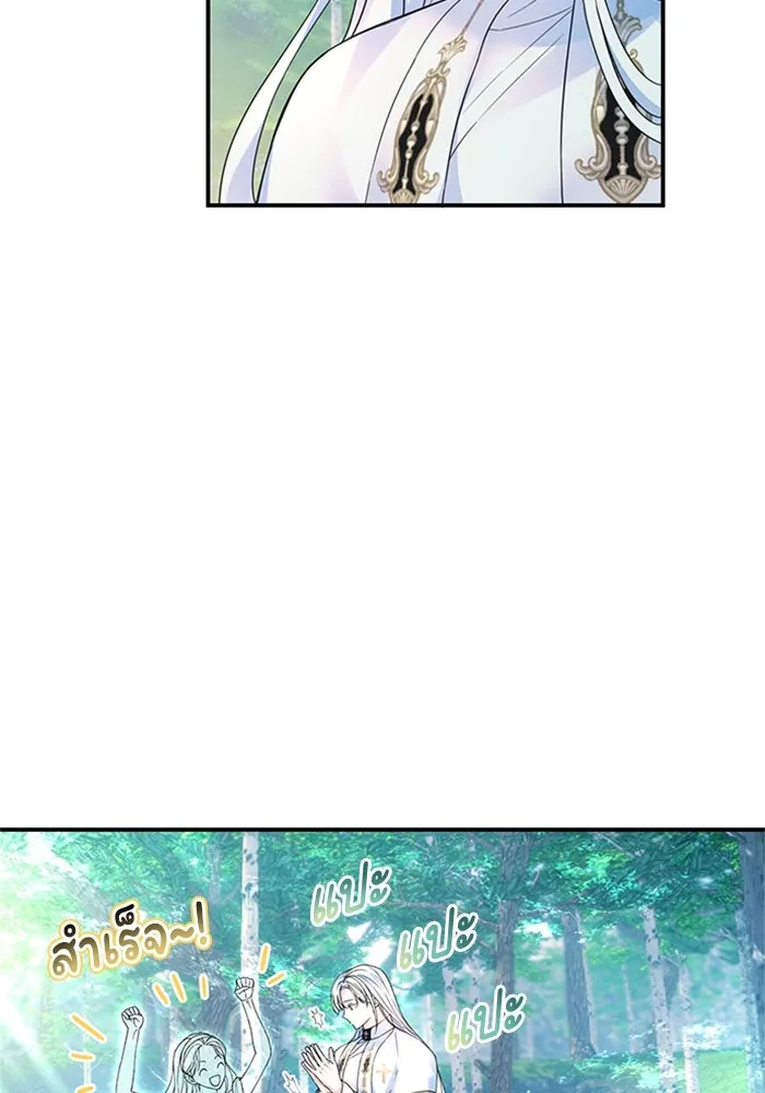 ไหนบอกว่าฉันใกล้ตาย ตอนที่ 57 รูปที่ 19