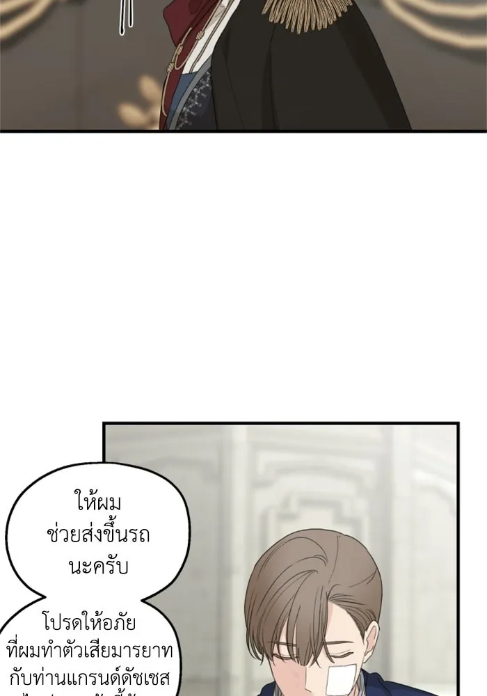 ครอบครัวสามีเห็นทีจะคลั่งรัก ตอนที่ 28 รูปที่ 11