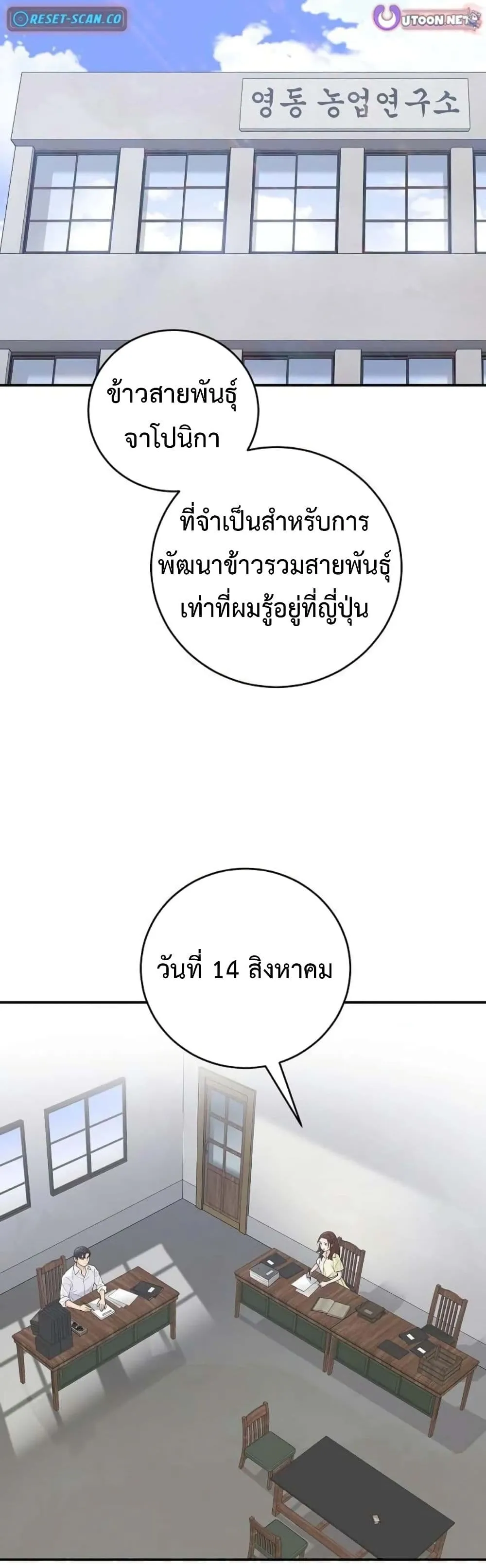 Manga-lc-com อ่านมังงะ อ่านการ์ตูน ออนไลน์ ฟรี The Real Tycoon, All By Myself ตอนที่ 1 2 3 4 5 6 7 8 9 10 11 12 13 14 ฟรี ไม่มีโฆษณา Manga-lc - อ่าน มังงะ อ่าน การ์ตูน ออนไลน์ อ่านมังงะ ฟรี