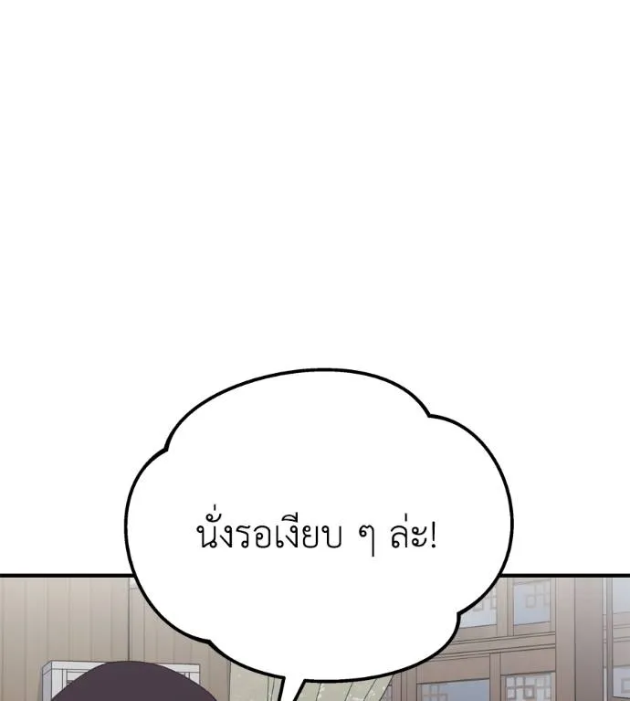 Spy House ตอนที่ 39 รูปที่ 43