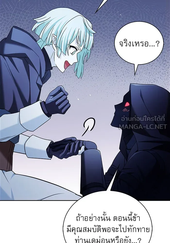 ผมไม่ได้เก่งอย่างที่คิด ตอนที่ 38 รูปที่ 159