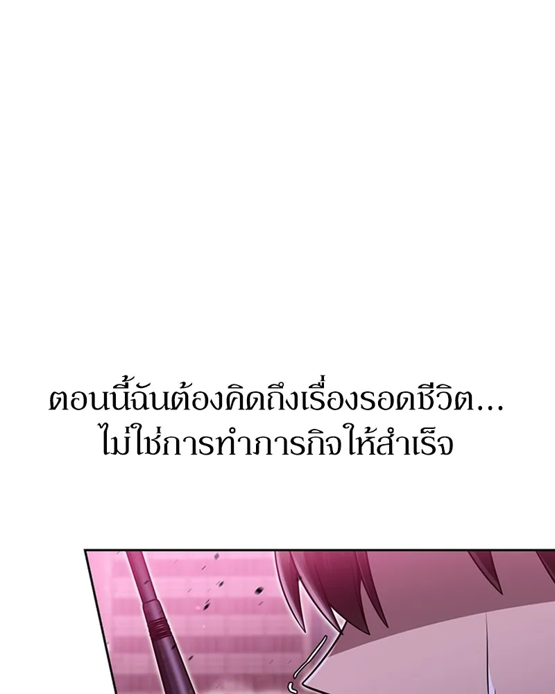 Clever Cleaning Life Of The Returned Genius Hunter ส_ดยอดฮ_นเตอร_สายคล_น ตอนที่ ตอนที่ 79 รูปที่ 52