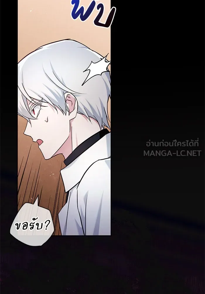 ผมไม่ได้เก่งอย่างที่คิด ตอนที่ 49 รูปที่ 111