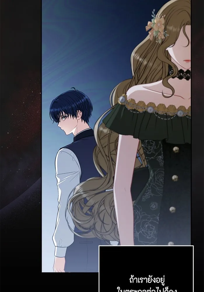 ละครชีวิตลิขิตรัก ตอนที่ 20 รูปที่ 89