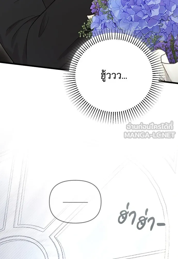 จำเลยหัวใจ ตอนที่ 73 รูปที่ 45