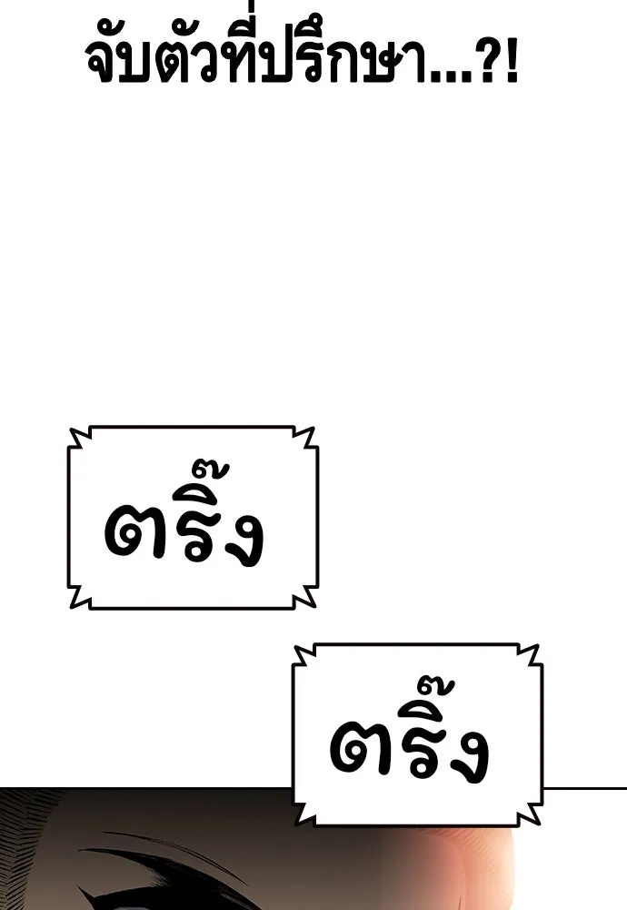 King Game ตอนที่ 24 ทำไมถึงอยากเจอฉันล่ะ รูปที่ 61