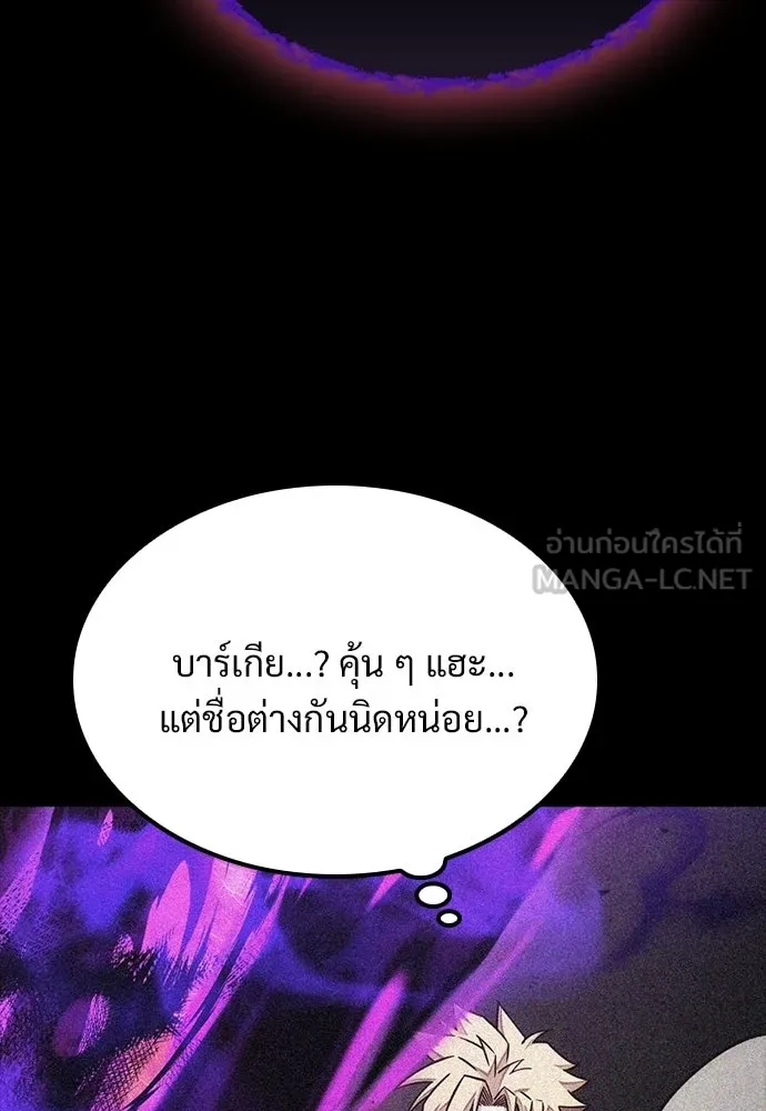 วิถีชาวนาของราชาปีศาจ ตอนที่ 47 รูปที่ 84