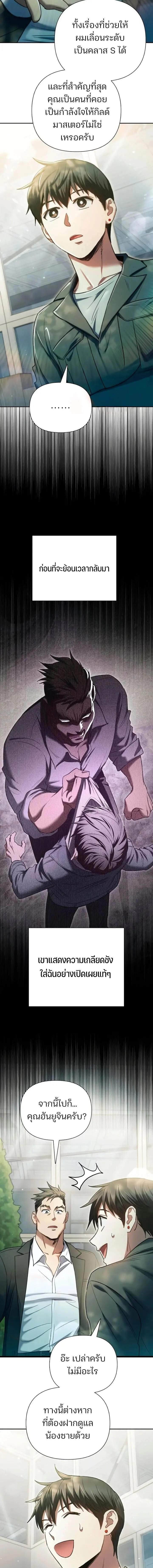 Manga-lc-com อ่านมังงะ อ่านการ์ตูน ออนไลน์ ฟรี The S-Classes That I Raised ตอนที่ 1 2 3 4 5 6 7 8 9 10 11 12 13 14 ฟรี ไม่มีโฆษณา Manga-lc - อ่าน มังงะ อ่าน การ์ตูน ออนไลน์ อ่านมังงะ ฟรี
