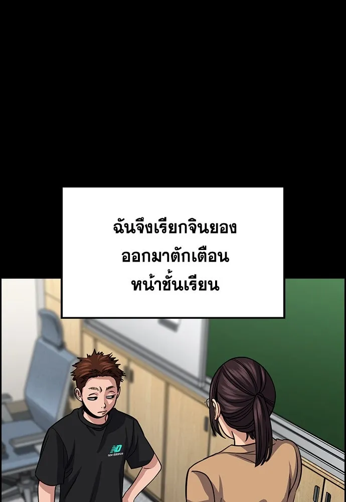 การศึกษาที่แท้จริง ตอนที่ 243 รูปที่ 100