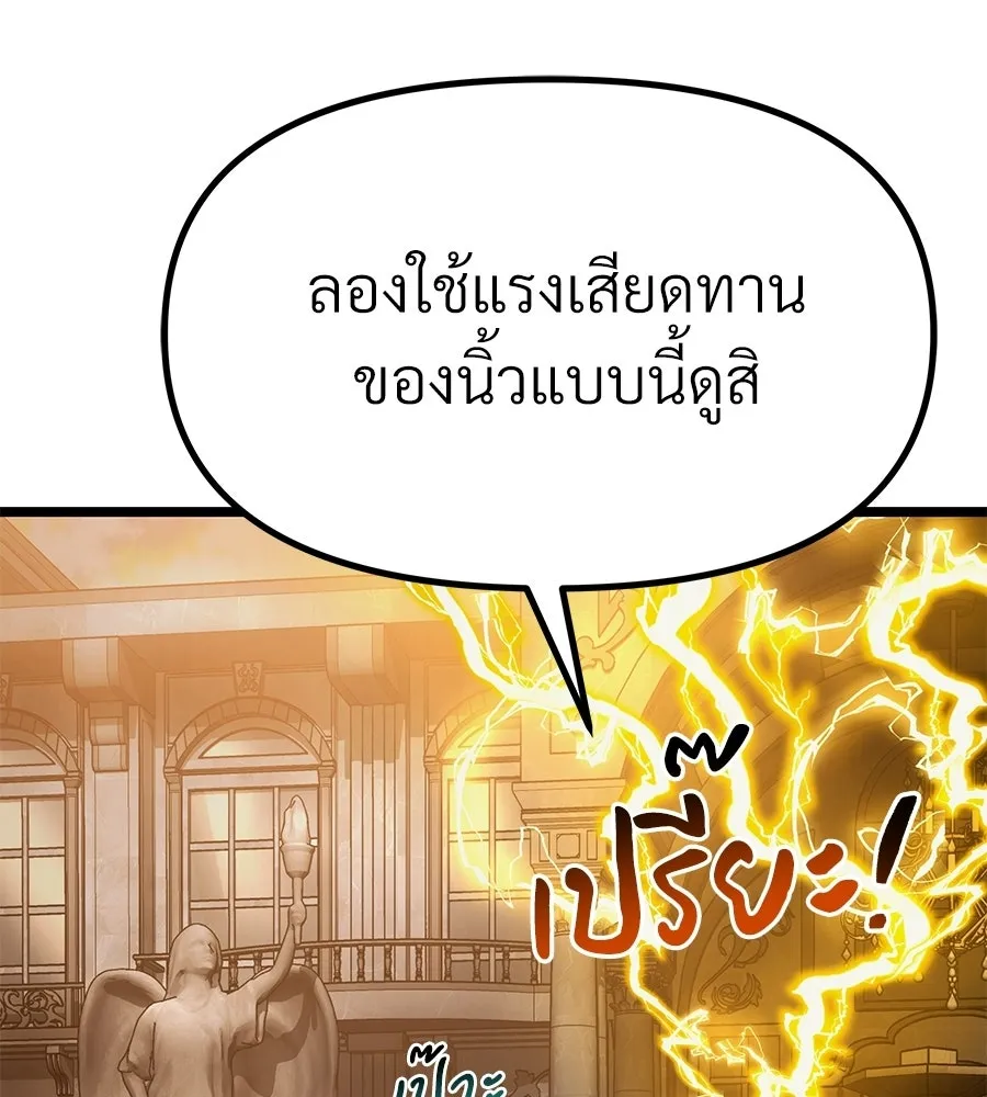 จอมเวทคนเลี้ยงแกะ ตอนที่ 14 รูปที่ 311
