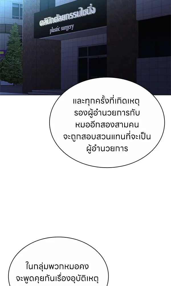 อัยการสายโหด ตอนที่ 11 รูปที่ 49