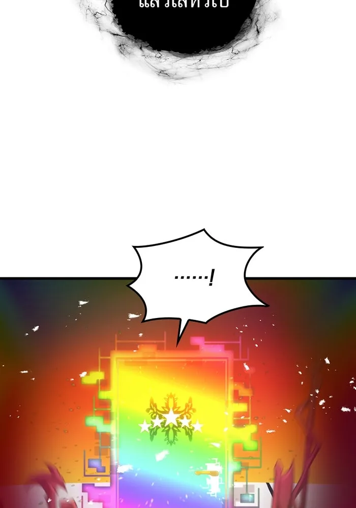 เพลเยอร์เลือดเทวะ ตอนที่ 3 บททดสอบของประตู รูปที่ 103