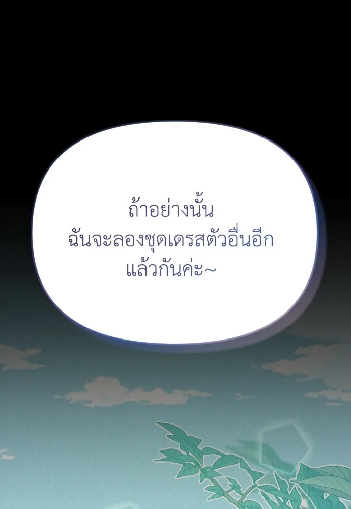 ไม่รักให้ตาย ตอนที่ 32 รูปที่ 97
