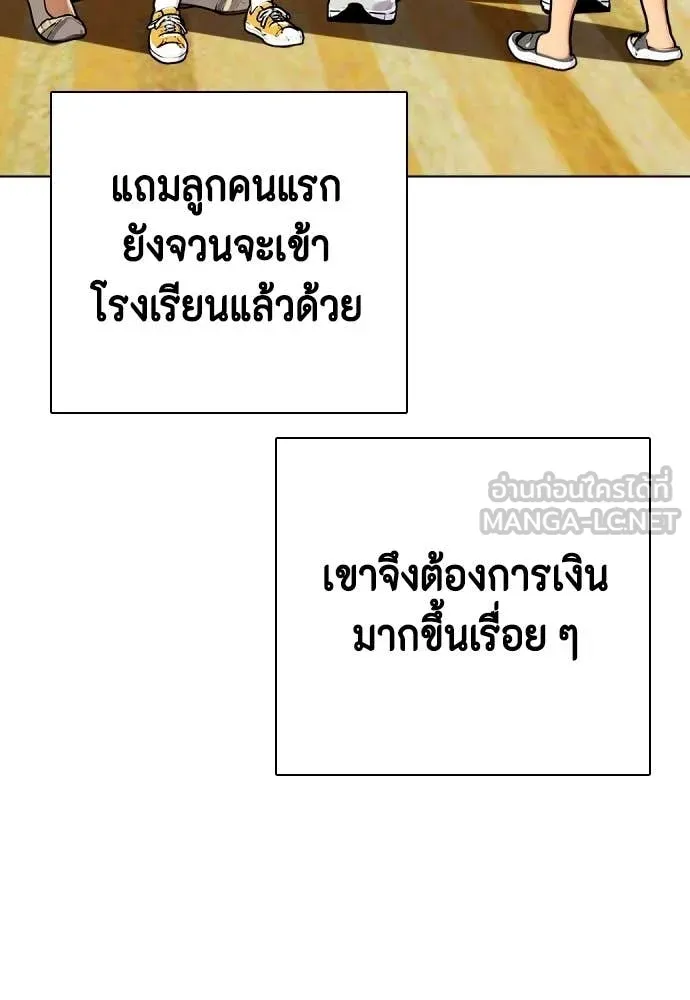 หมาหัวเน่า ตอนที่ 143 รูปที่ 32