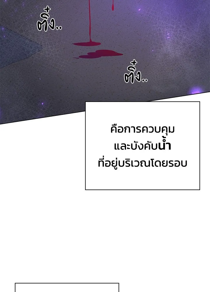 คืนแห่งโทแกบี ตอนที่ 17 รูปที่ 44