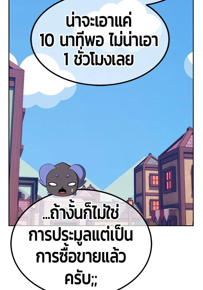 +99 ท่อนไม้พร้อมบวก ตอนที่ 66 คนลวง (4) รูปที่ 113