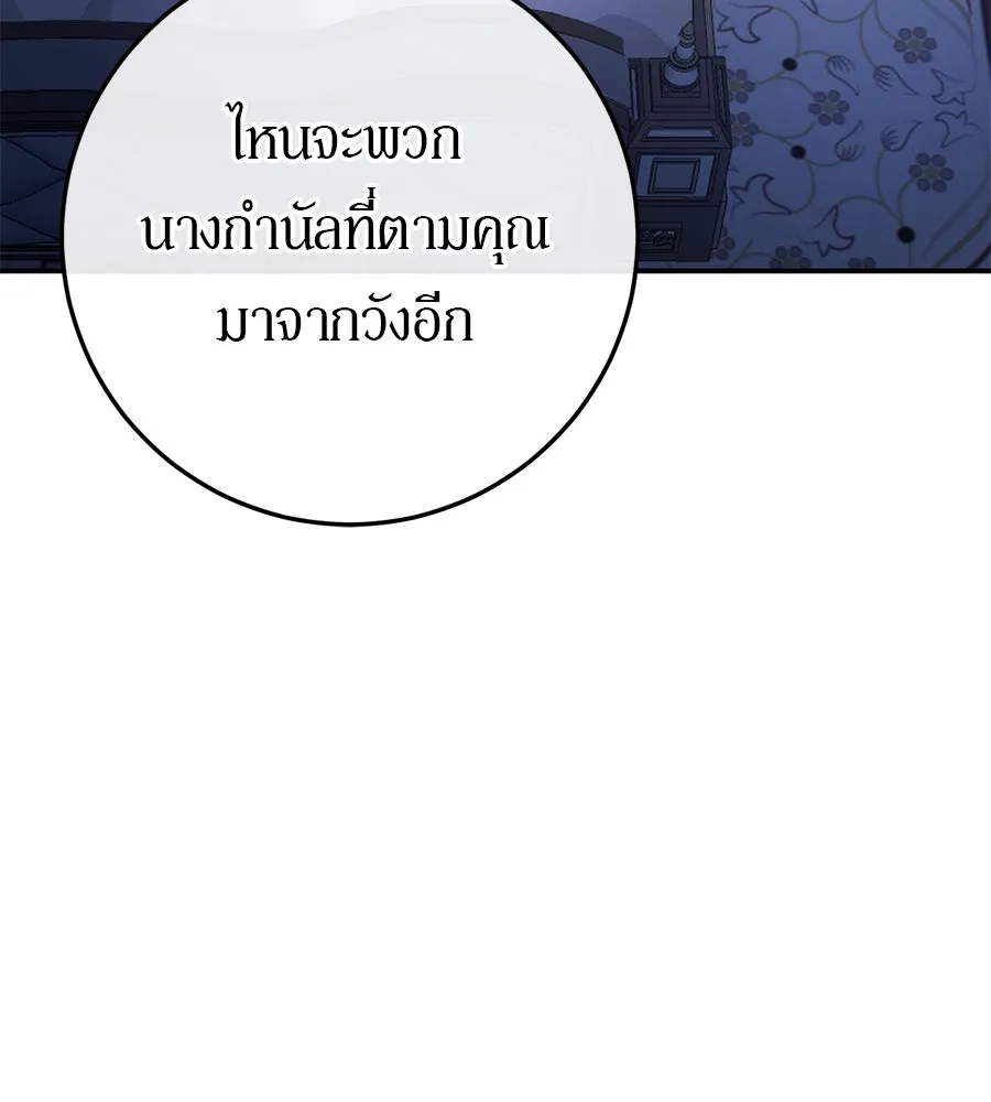 เบื้องหลังรอยยิ้มของเจ้าหญิง ตอนที่ 16 รูปที่ 121