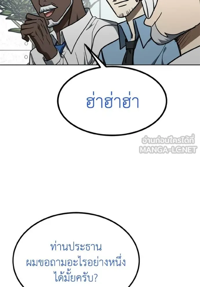 ราชาแห่งอ็อกทากอน ตอนที่ 180 รูปที่ 99