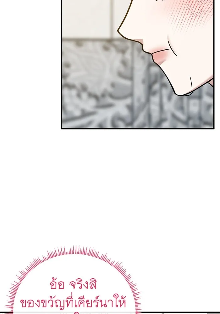 ครอบครัวพรรค์นั้น ฉันไม่มีวันกลับไป ตอนที่ 83 รูปที่ 7