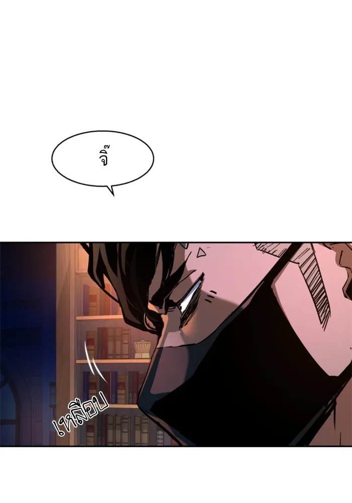 พี่ชายสายบอดี้การ์ด ตอนที่ 218 รูปที่ 76