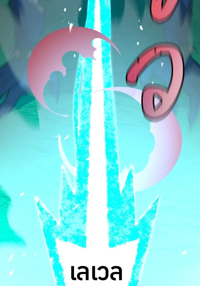 เพลเยอร์เลือดเทวะ ตอนที่ 8 สเตจ  ช่องเขาคาราคาร์ล ② รูปที่ 163