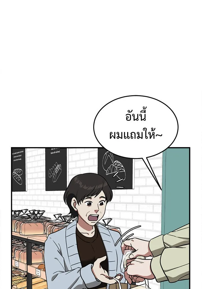 ช่วยเปลี่ยนฉันที ตอนที่ 76. ชิมแชวอน 1 รูปที่ 7