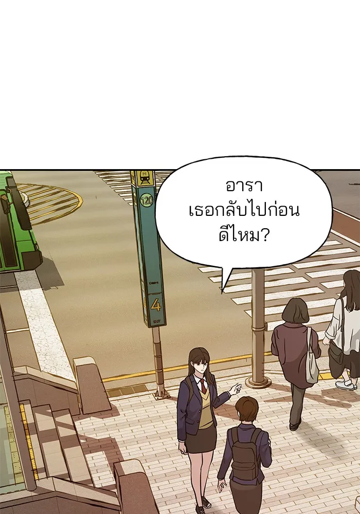 เลวฟาดเลว ตอนที่ 19 รูปที่ 139
